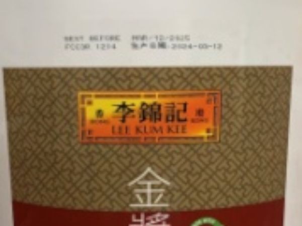 (LKK)Supreme Soy Sauce(5gal)