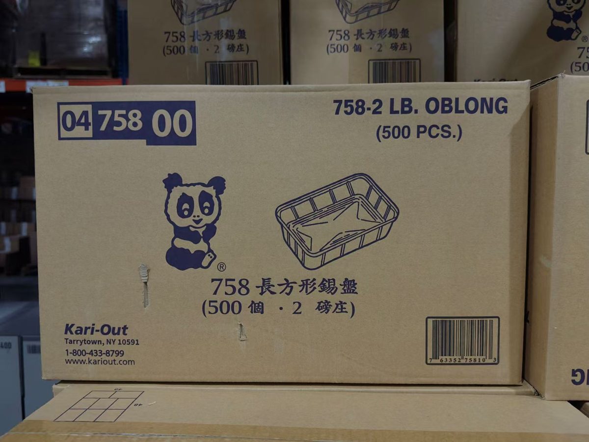 (Kari-Out)758-Oblong Aluminum Tray(500pc/cs)