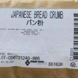 Janpanese Bread Crumb(20lb)-(Newly Weds)