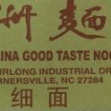 (TG)Thin Noodle (5lb/bg)